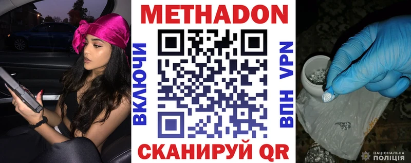 МЕТАДОН кристалл  Яблоновский 