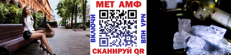 купить закладку  Яблоновский  МЕТАМФЕТАМИН винт 